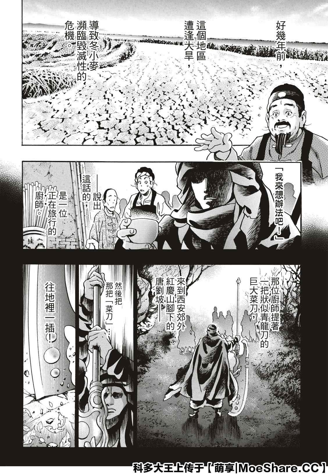 极68