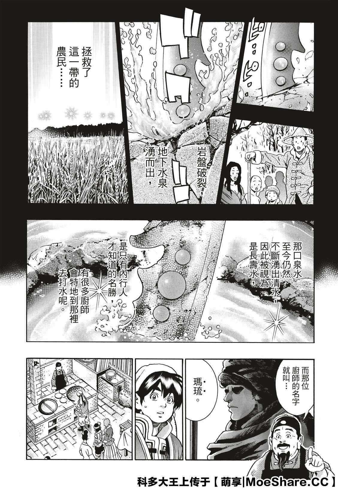 极68