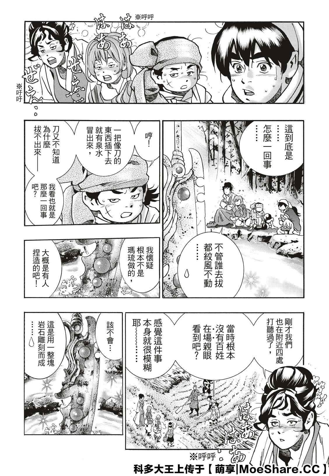 极68