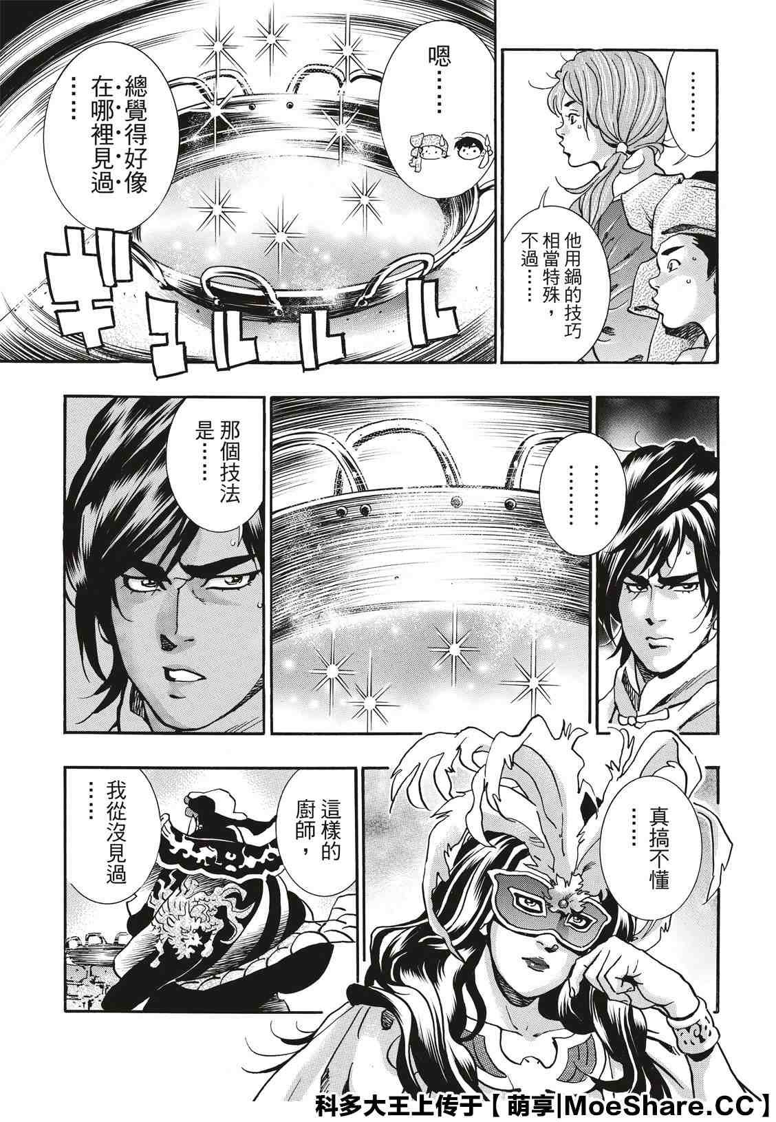 极70