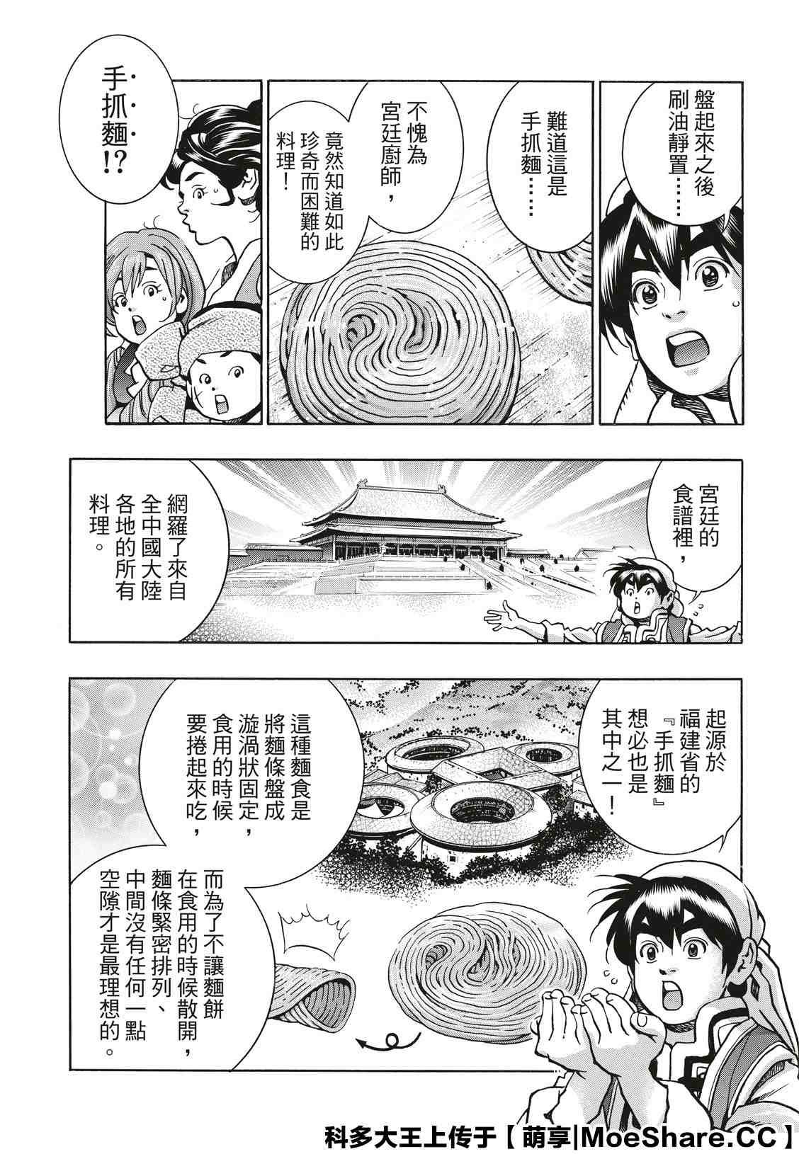 极70