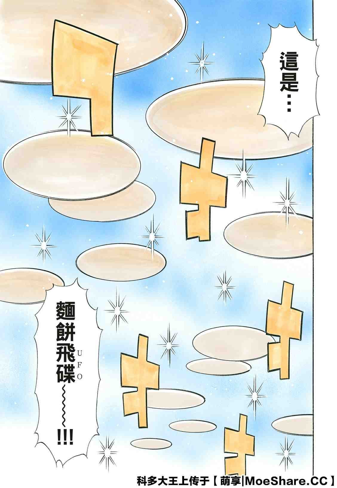 极70