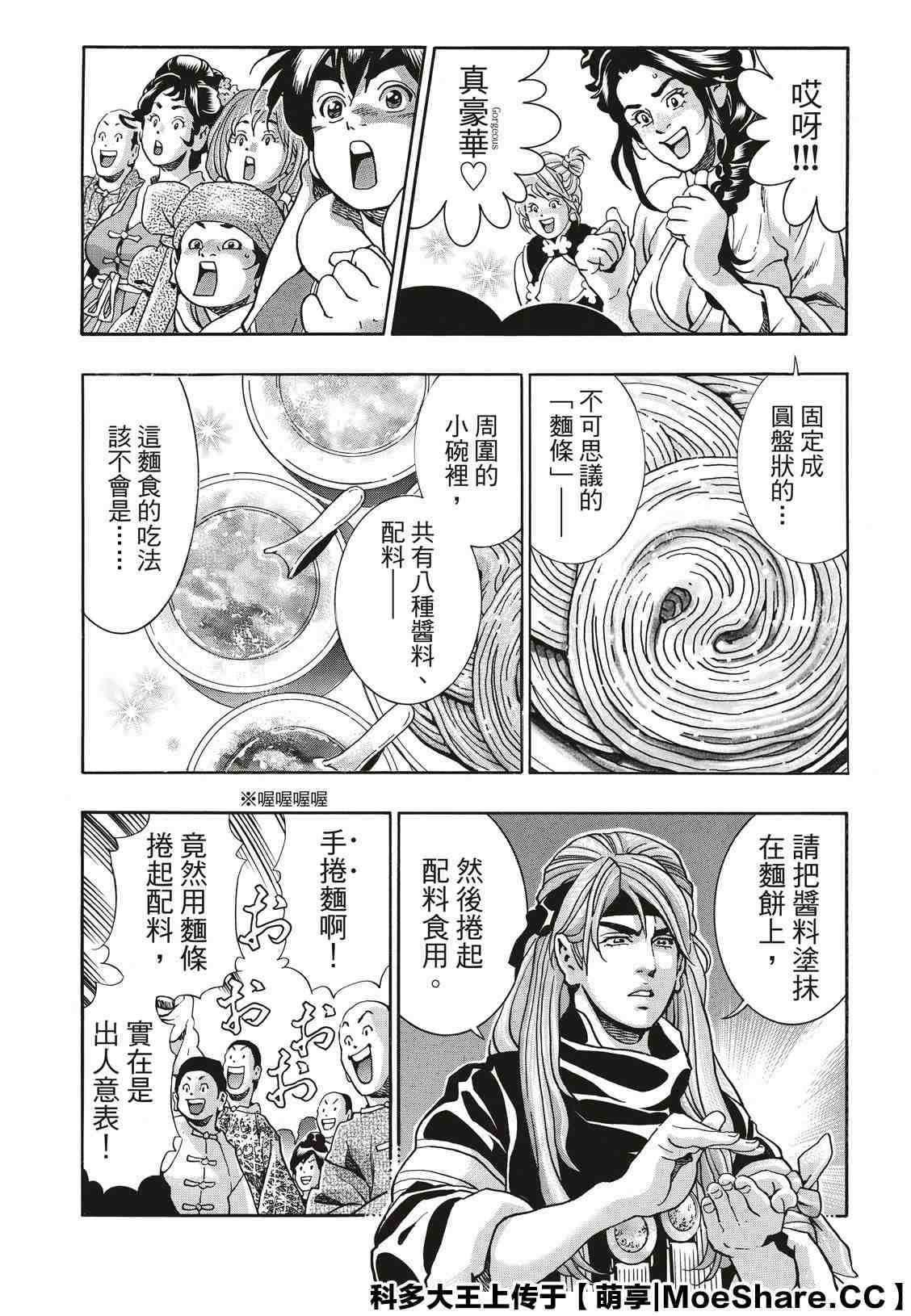 极70