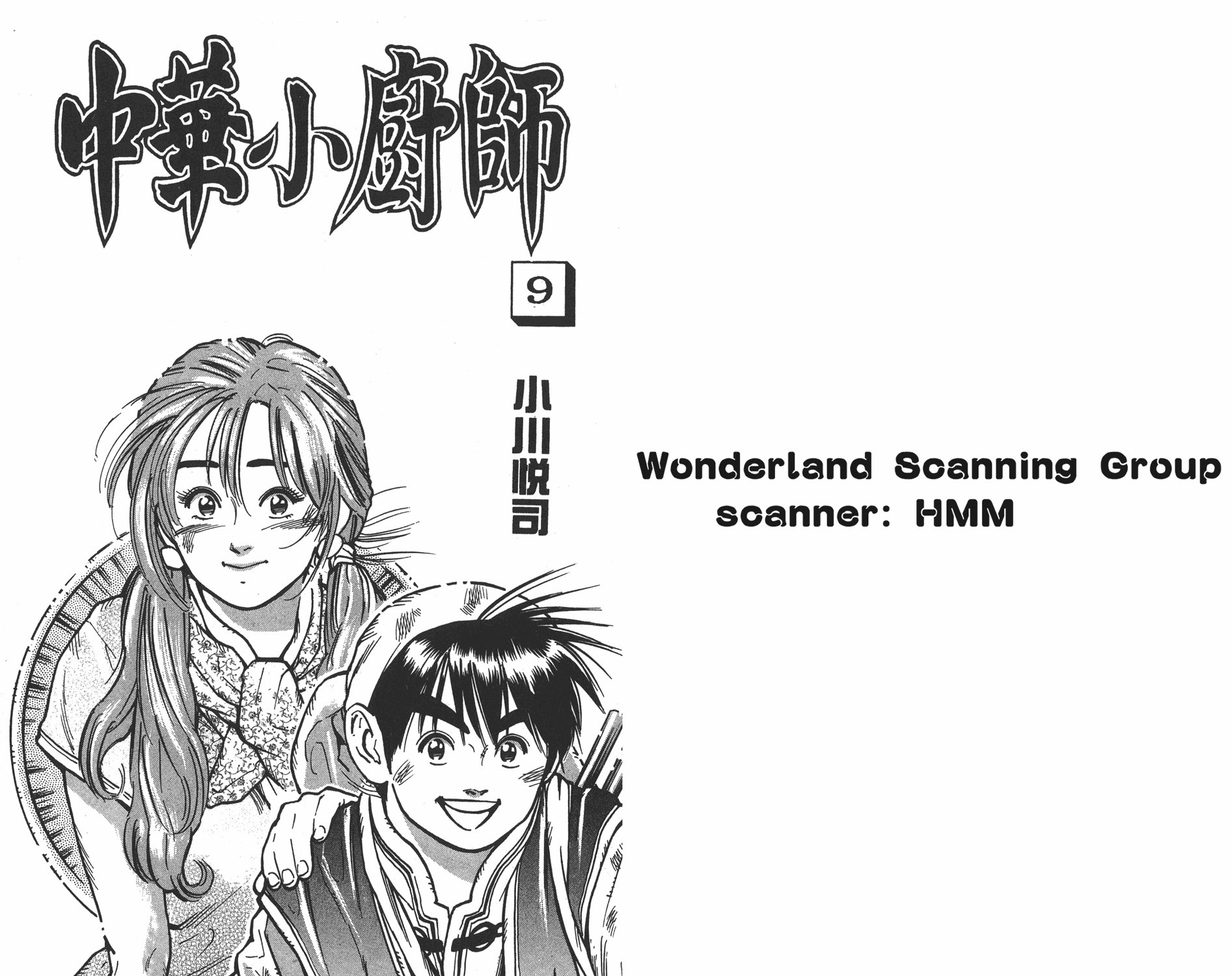 第9卷