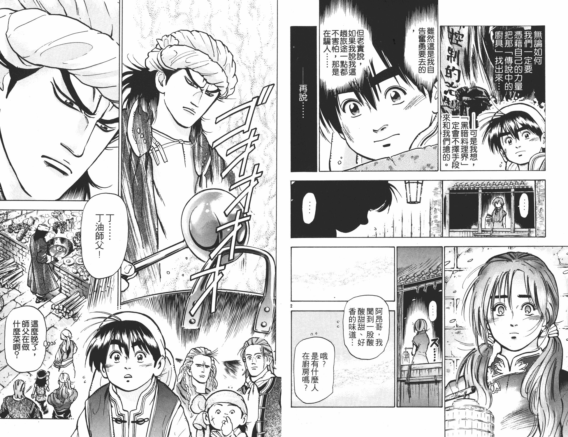 第9卷