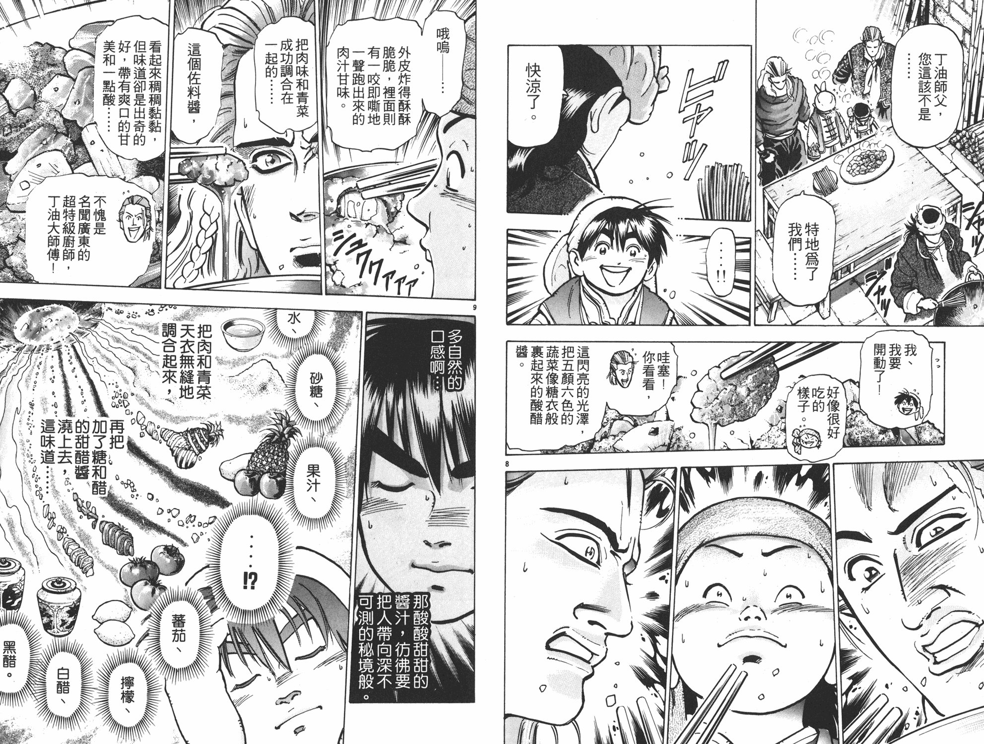 第9卷
