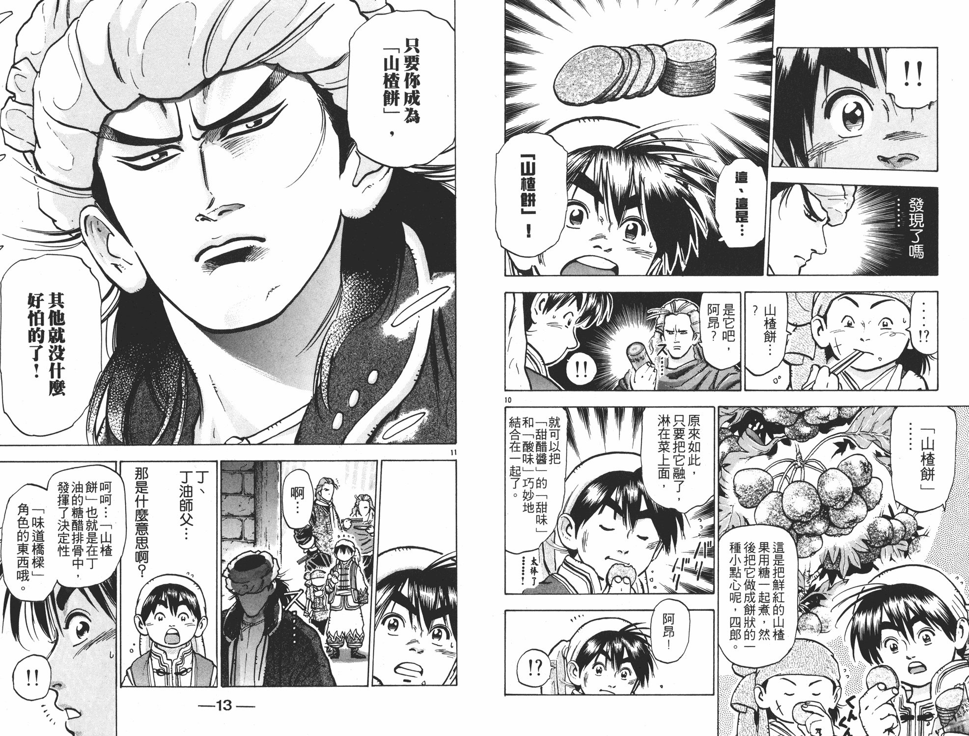 第9卷