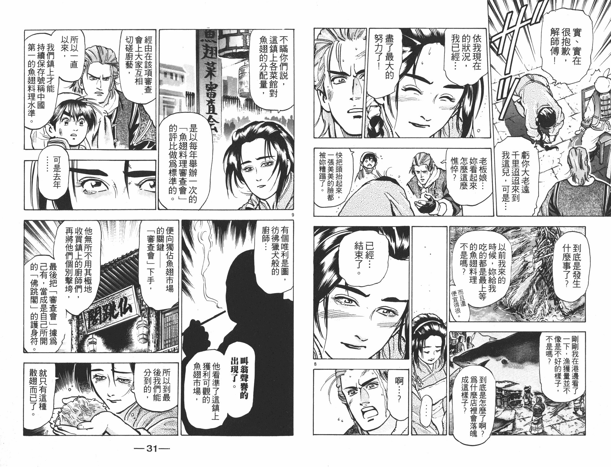 第9卷