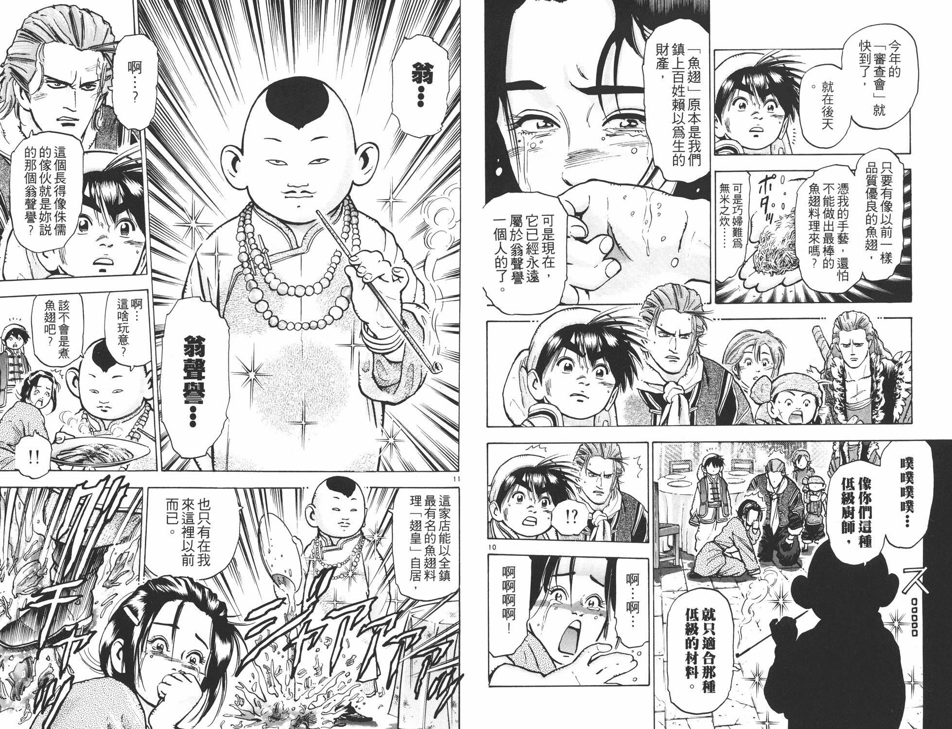第9卷