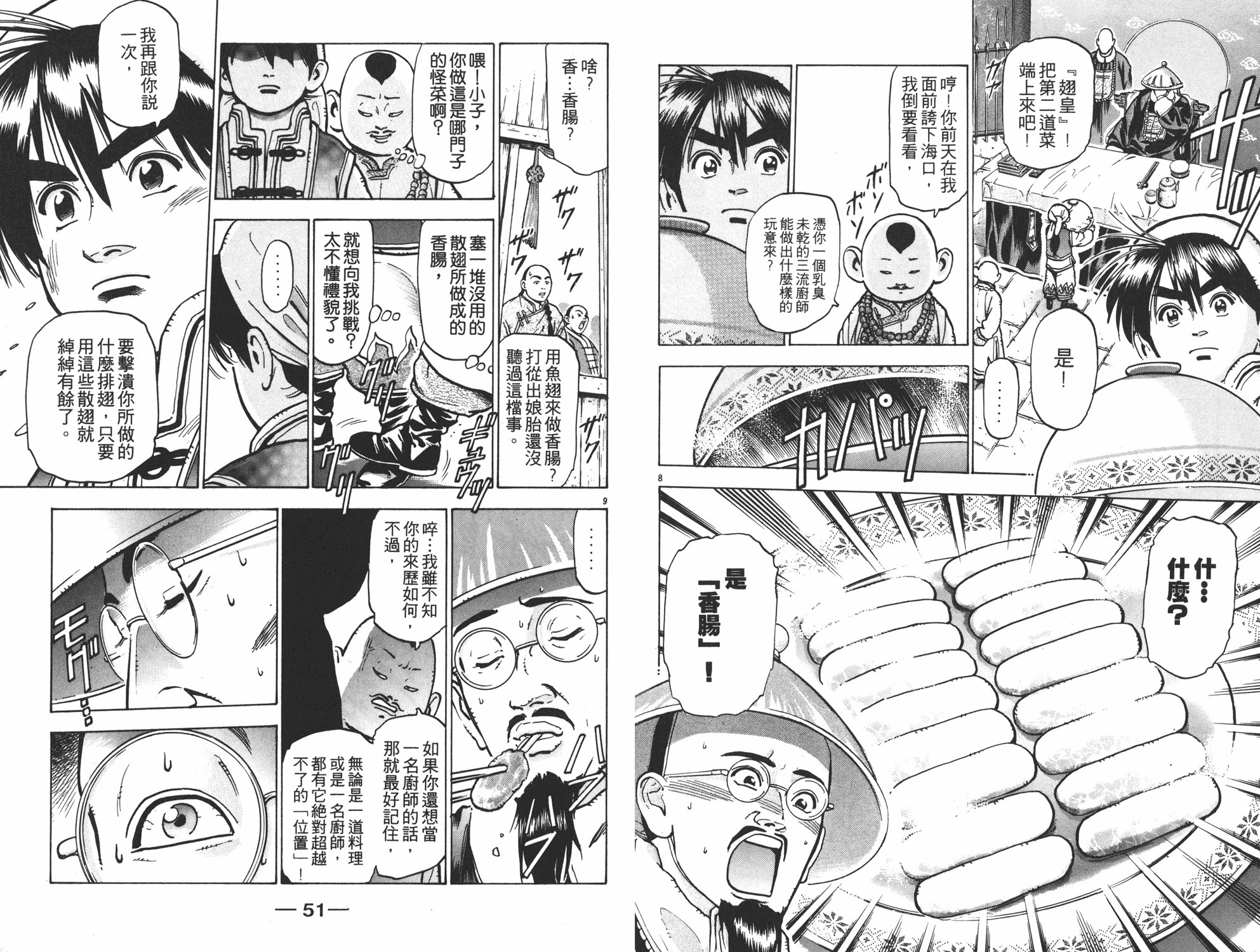 第9卷