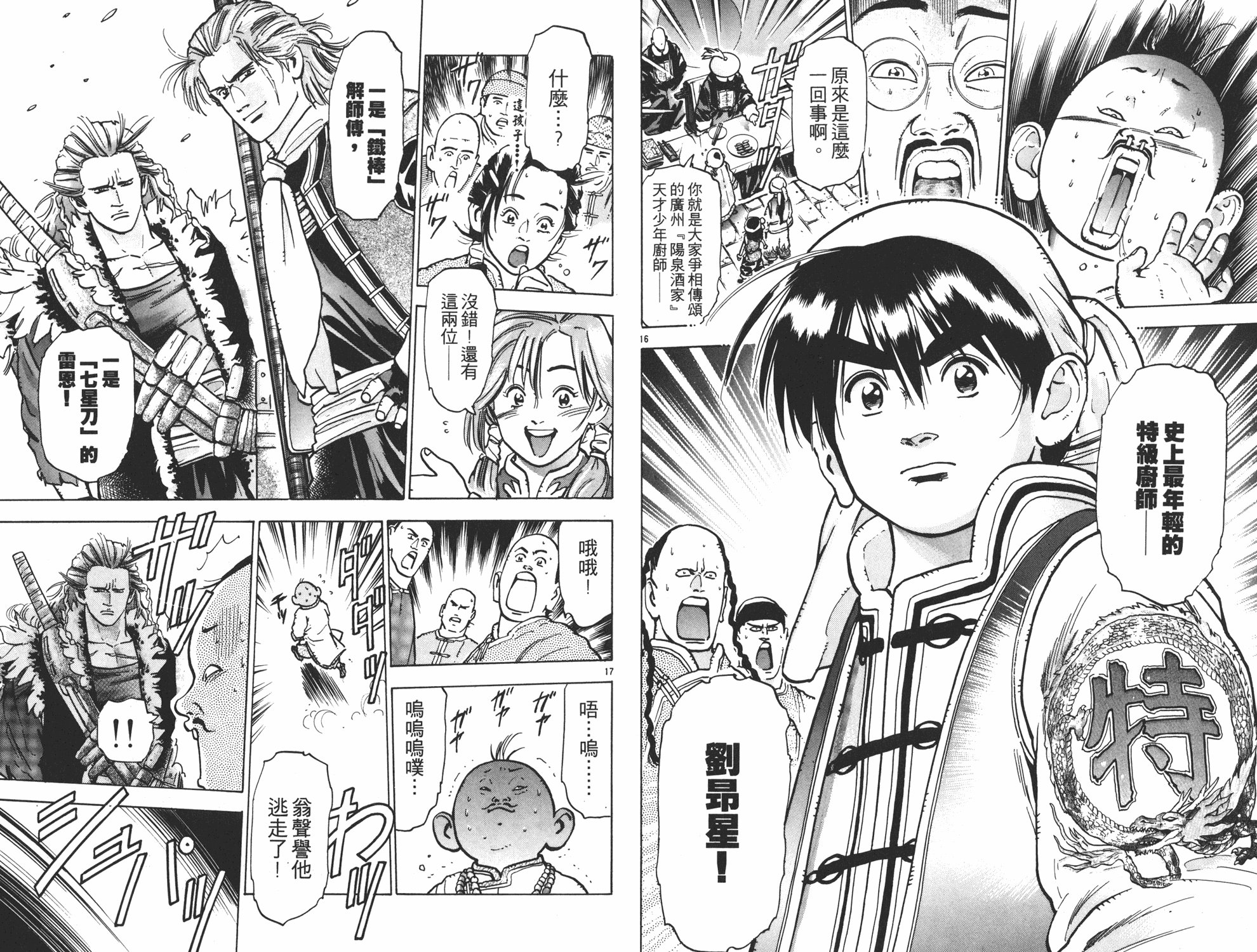 第9卷
