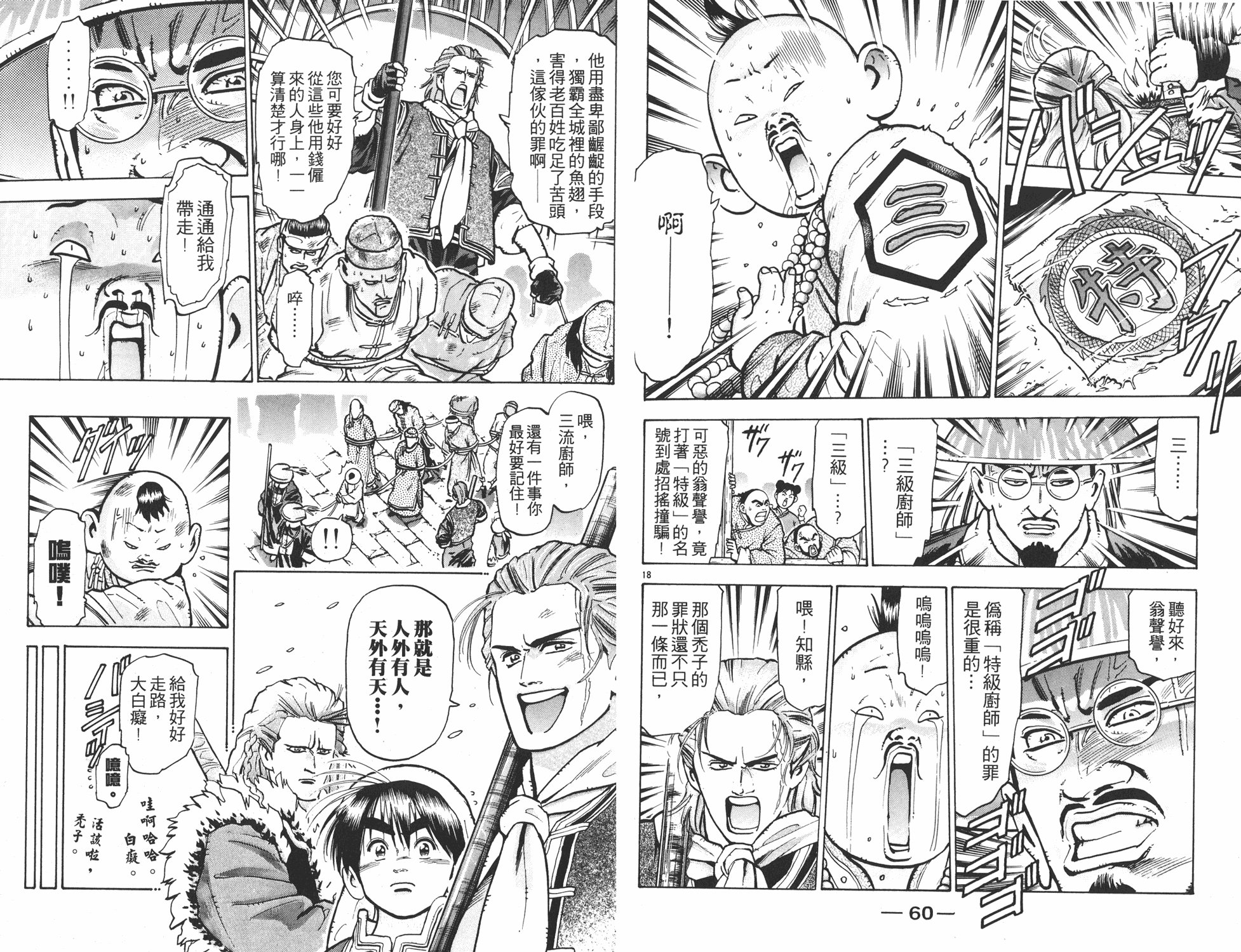 第9卷