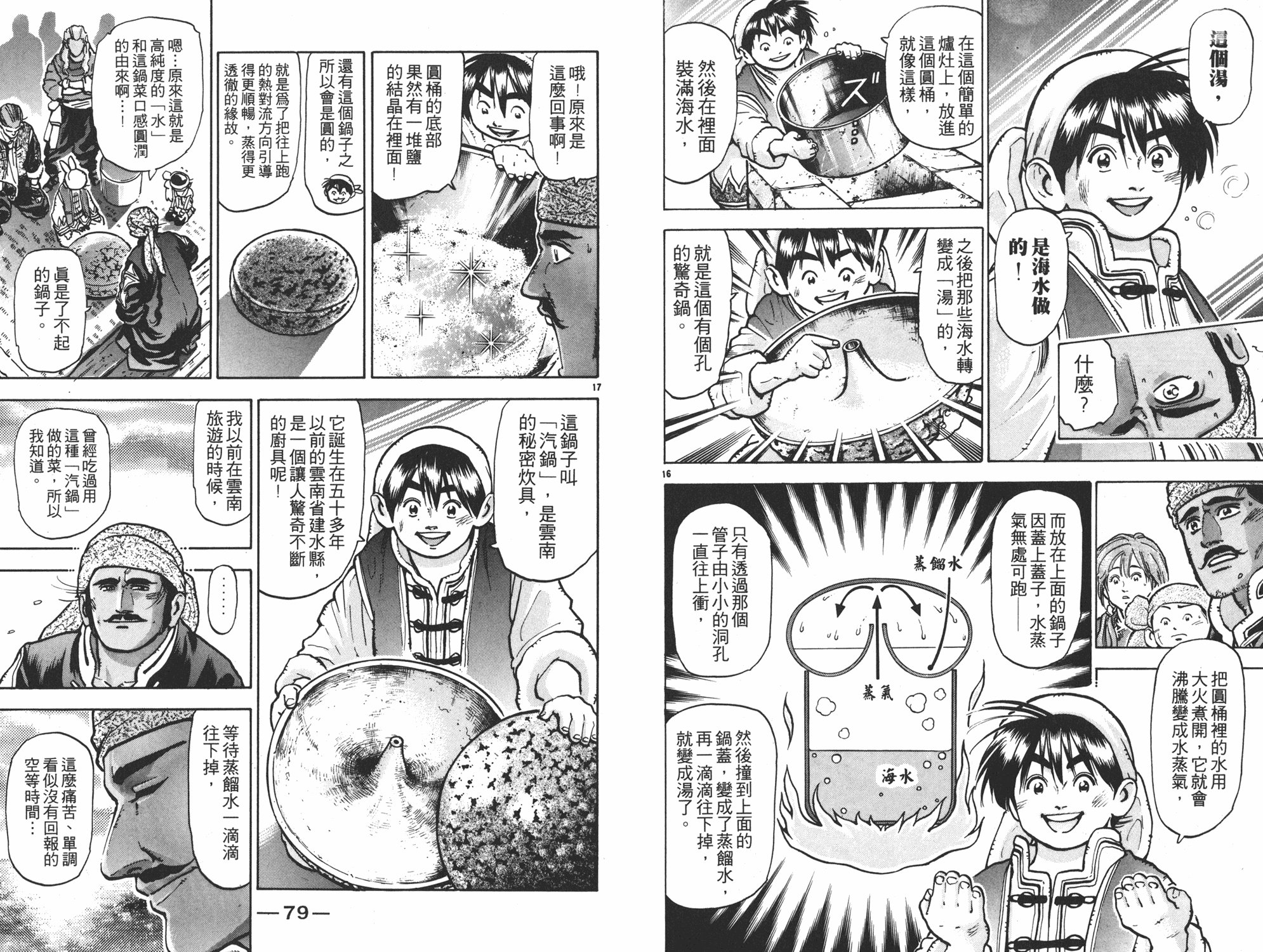 第9卷