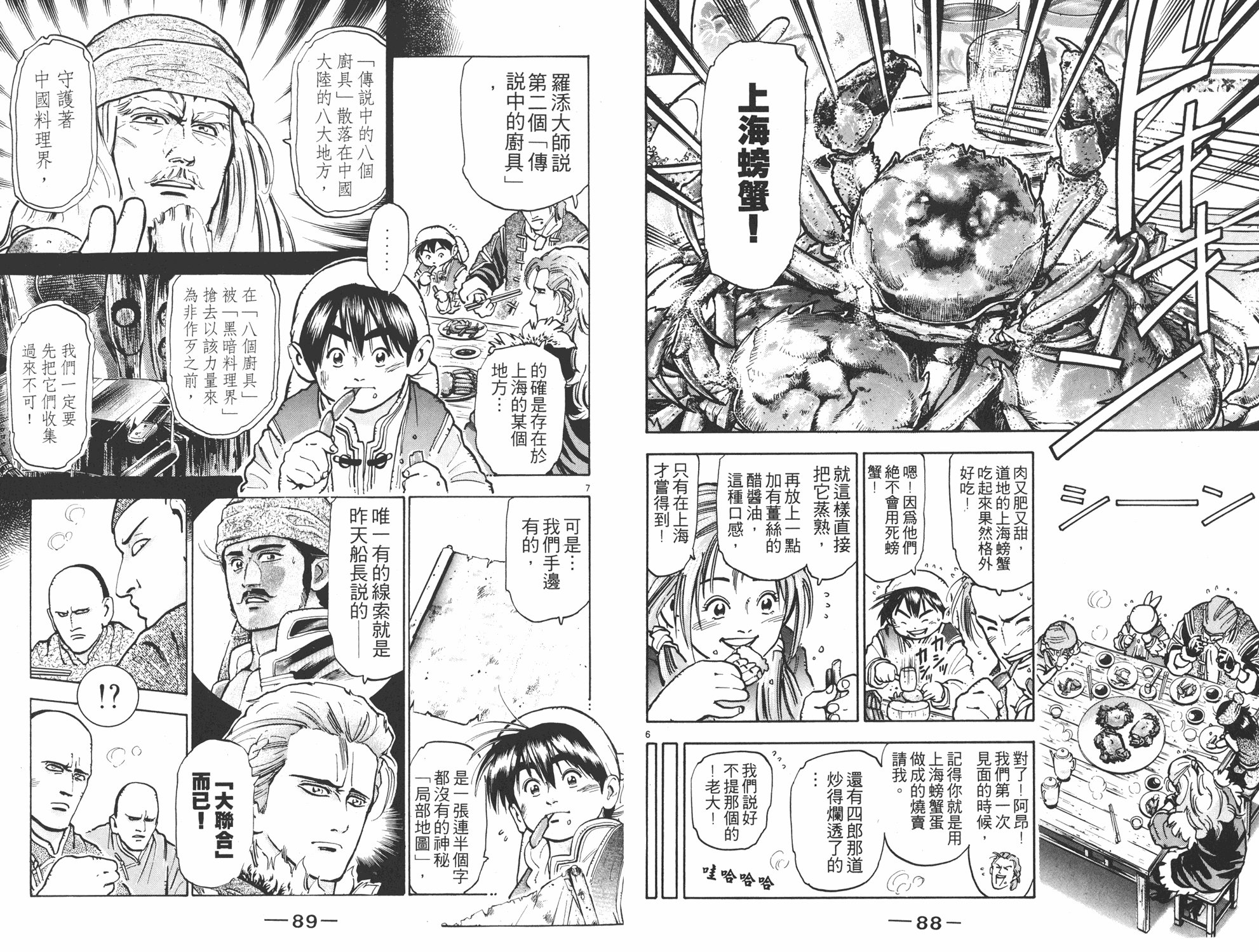 第9卷