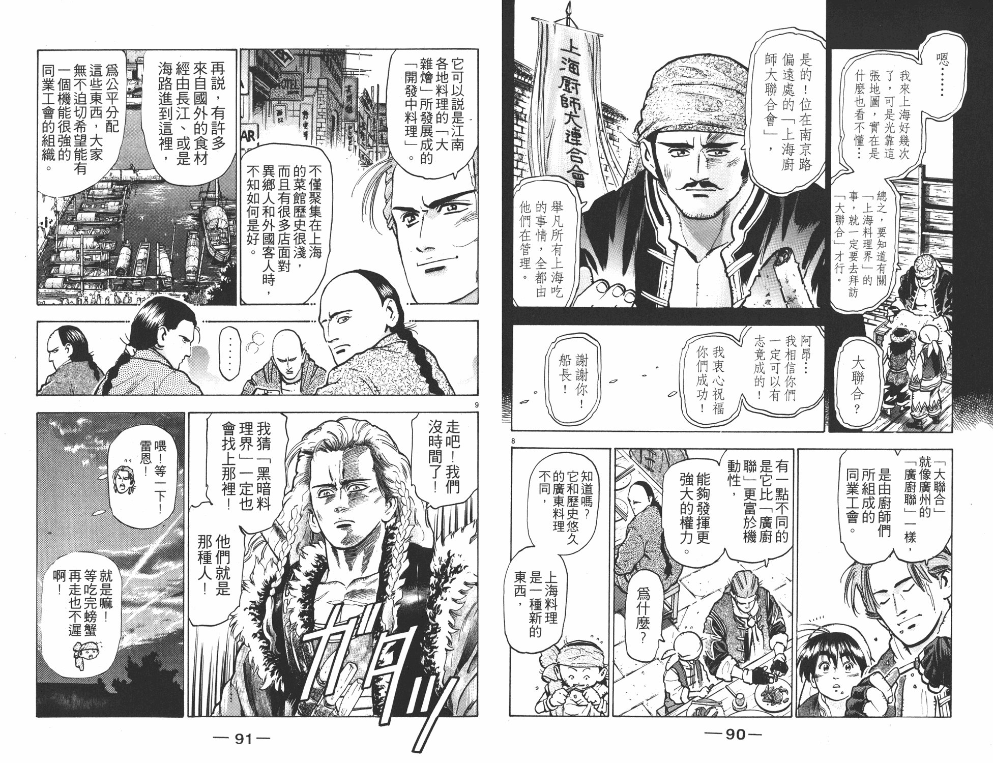 第9卷