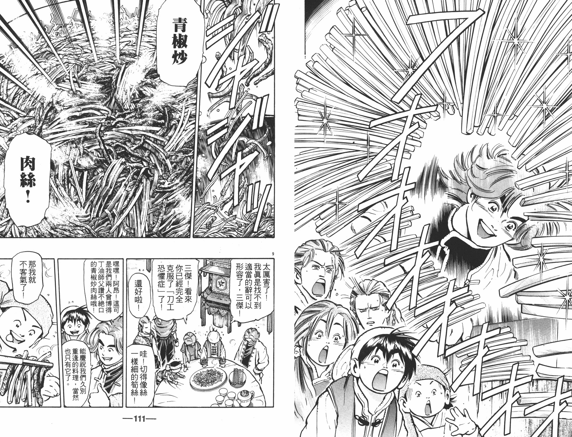 第9卷