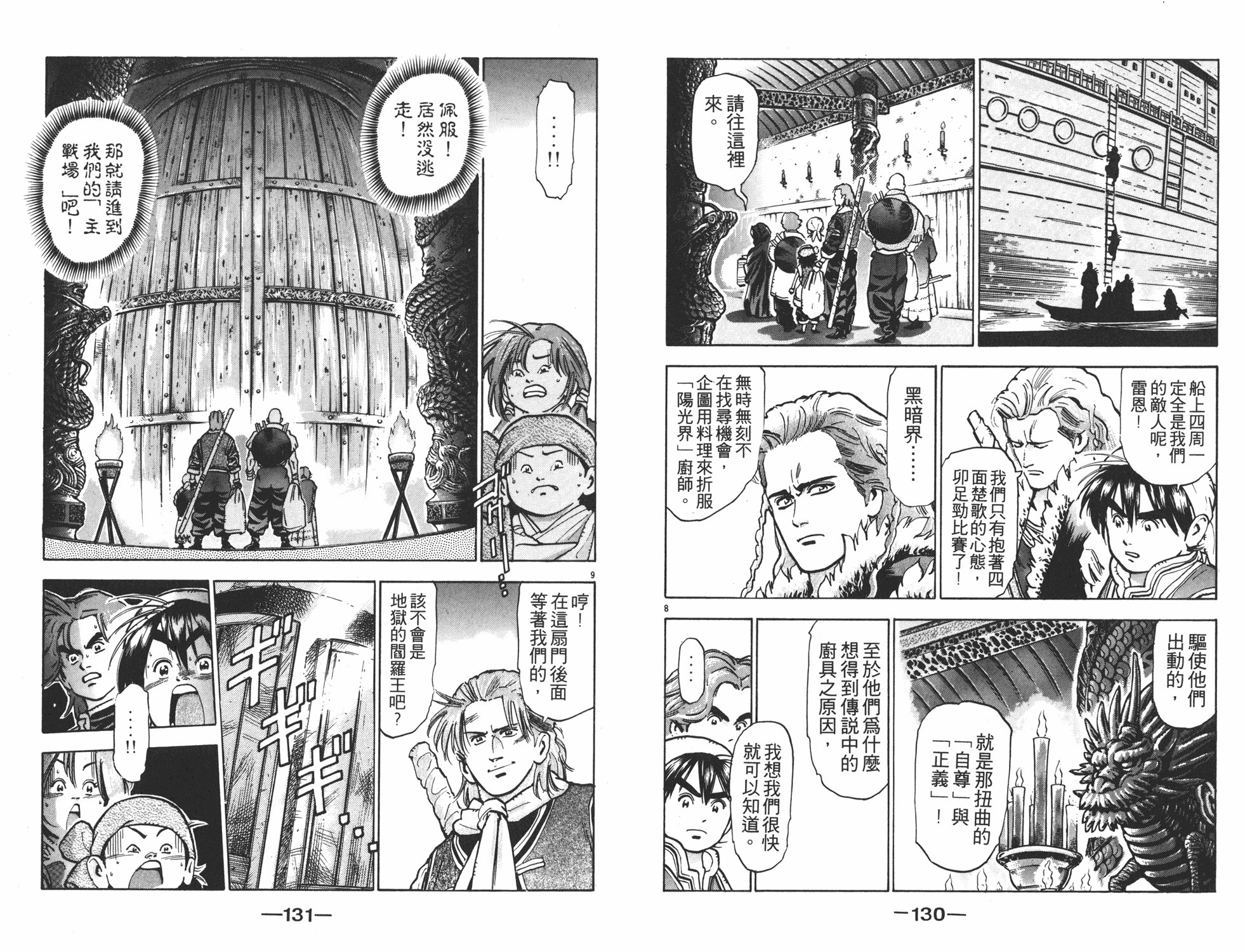 第9卷