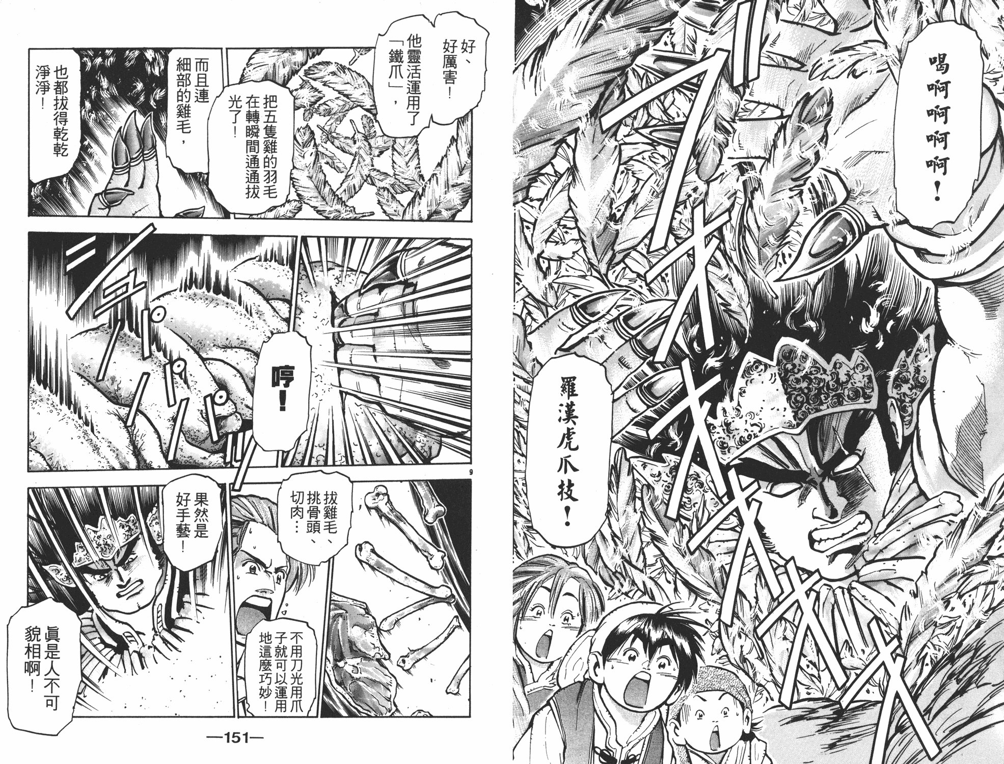 第9卷