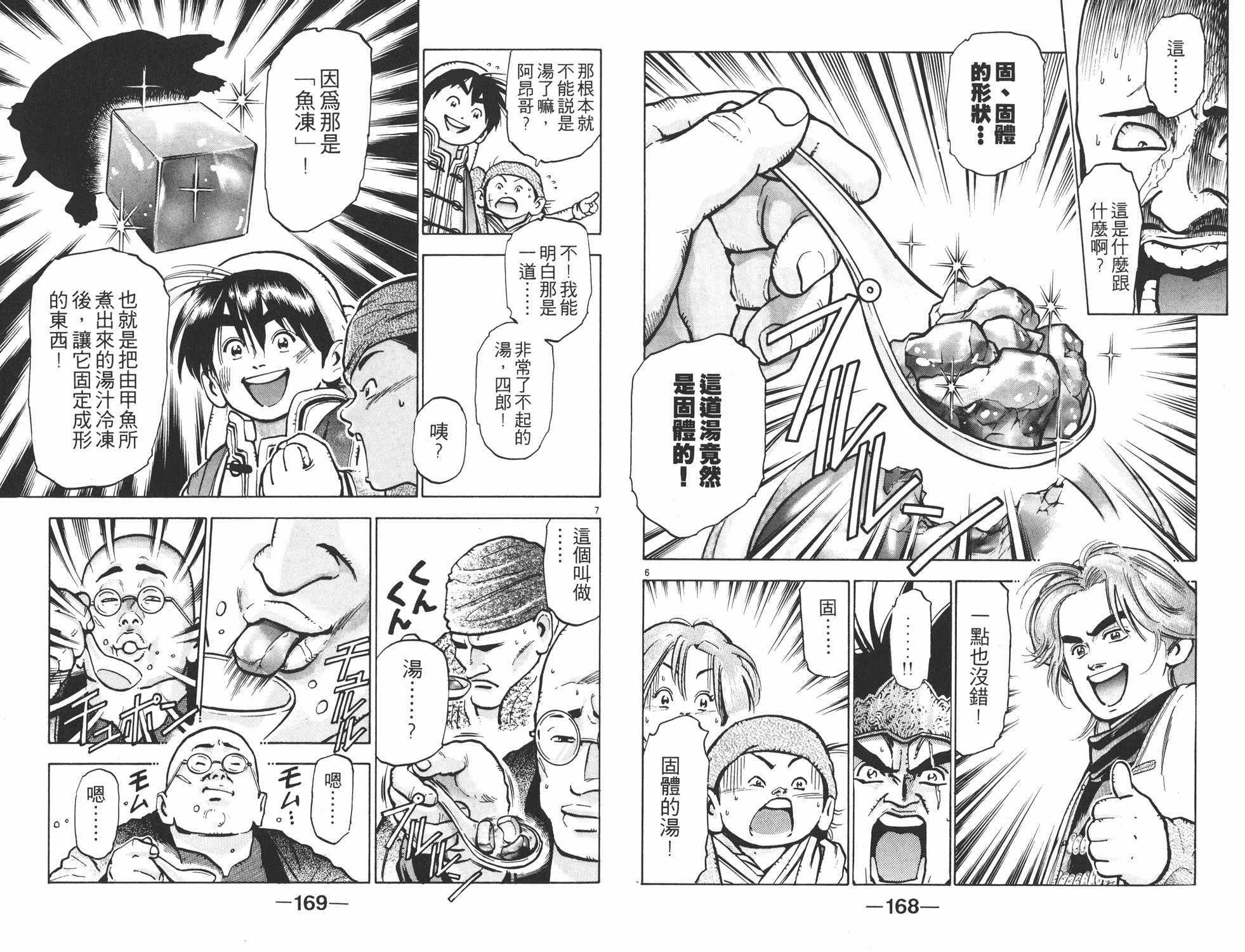 第9卷