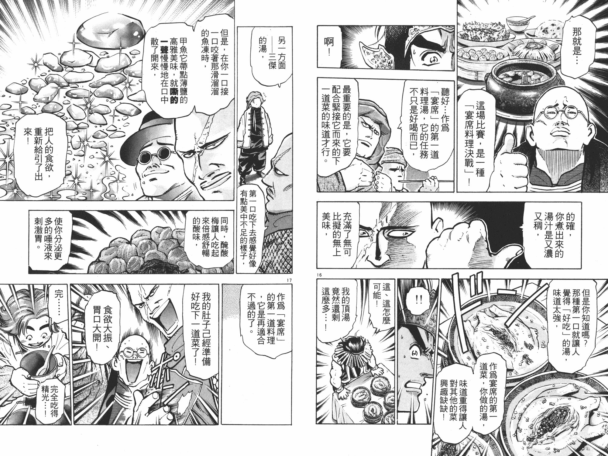 第9卷
