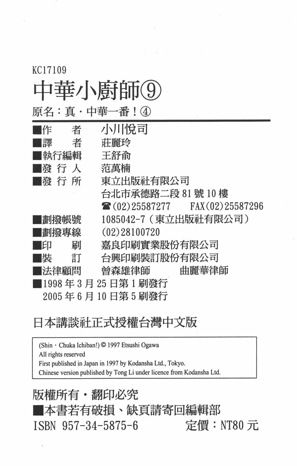 第9卷