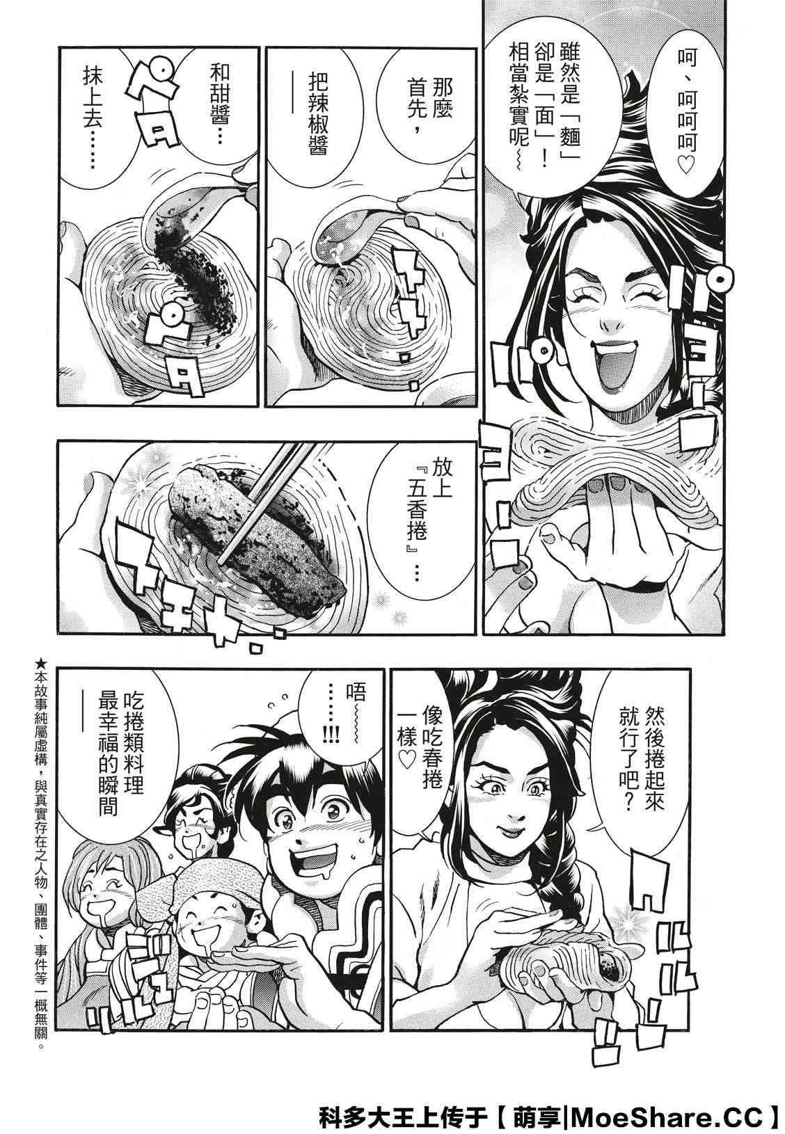 极71