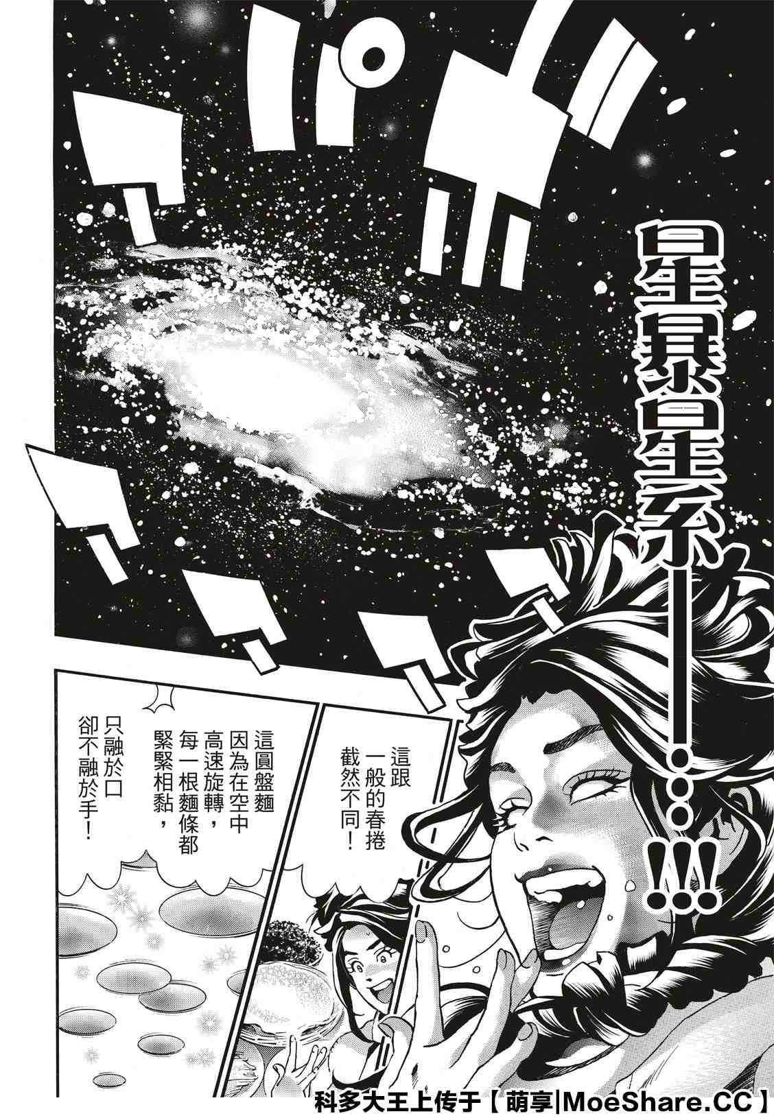 极71