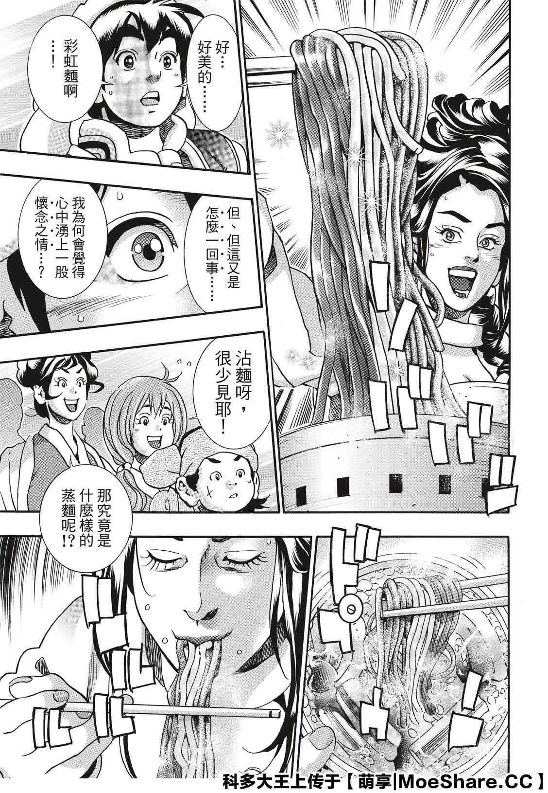 极71