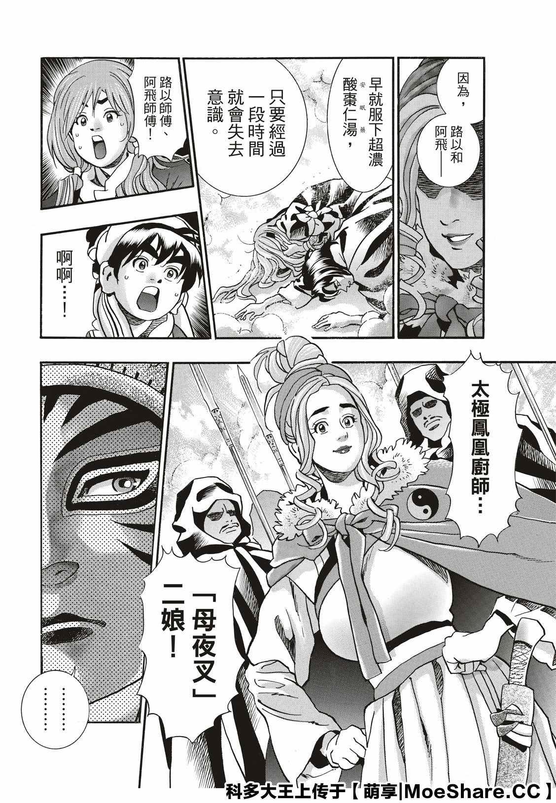 极72