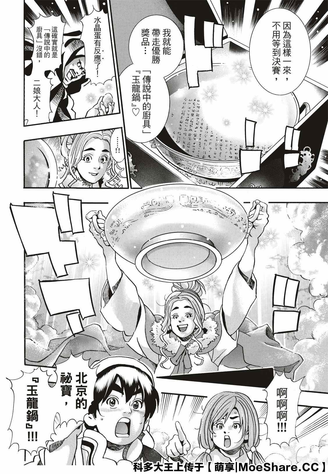 极72