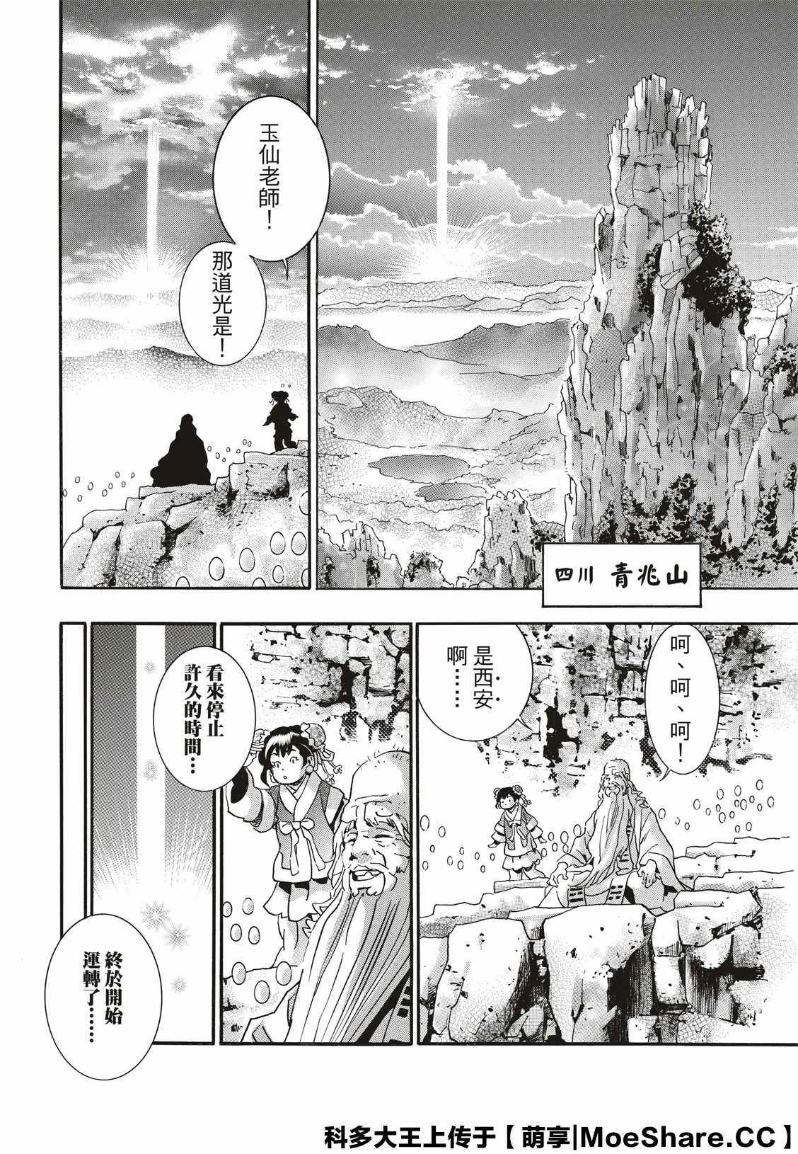 极73