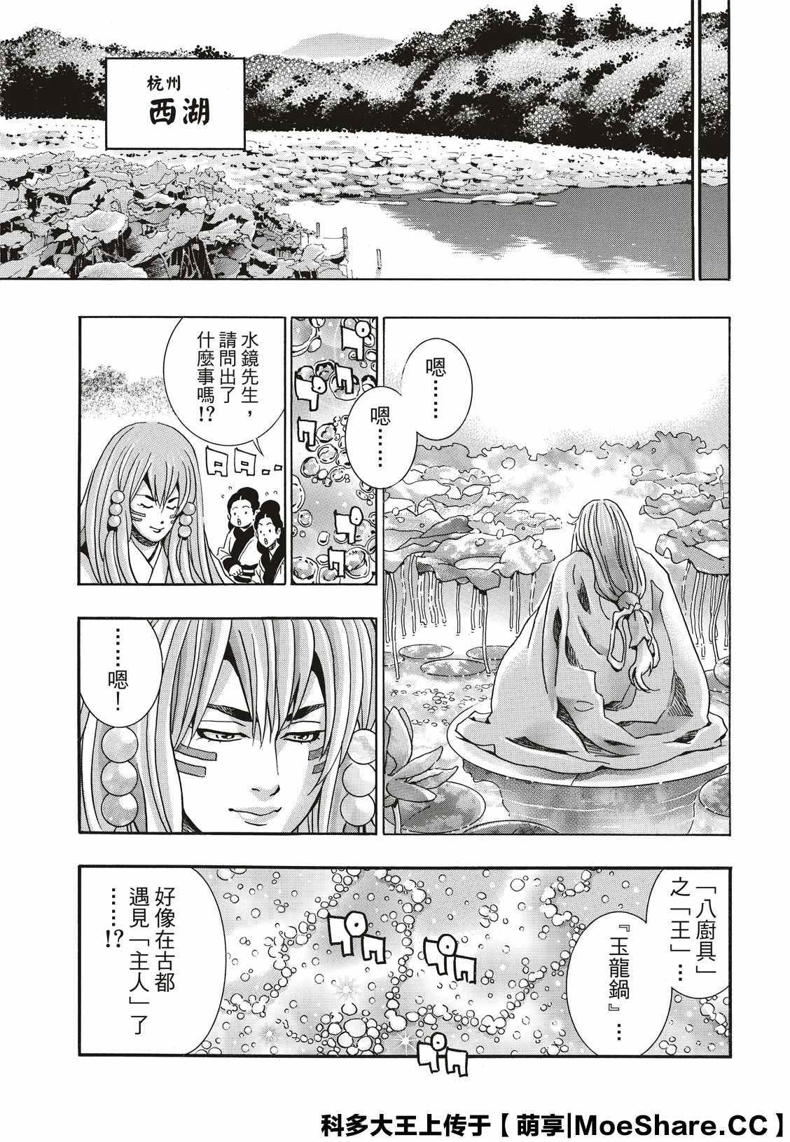 极73