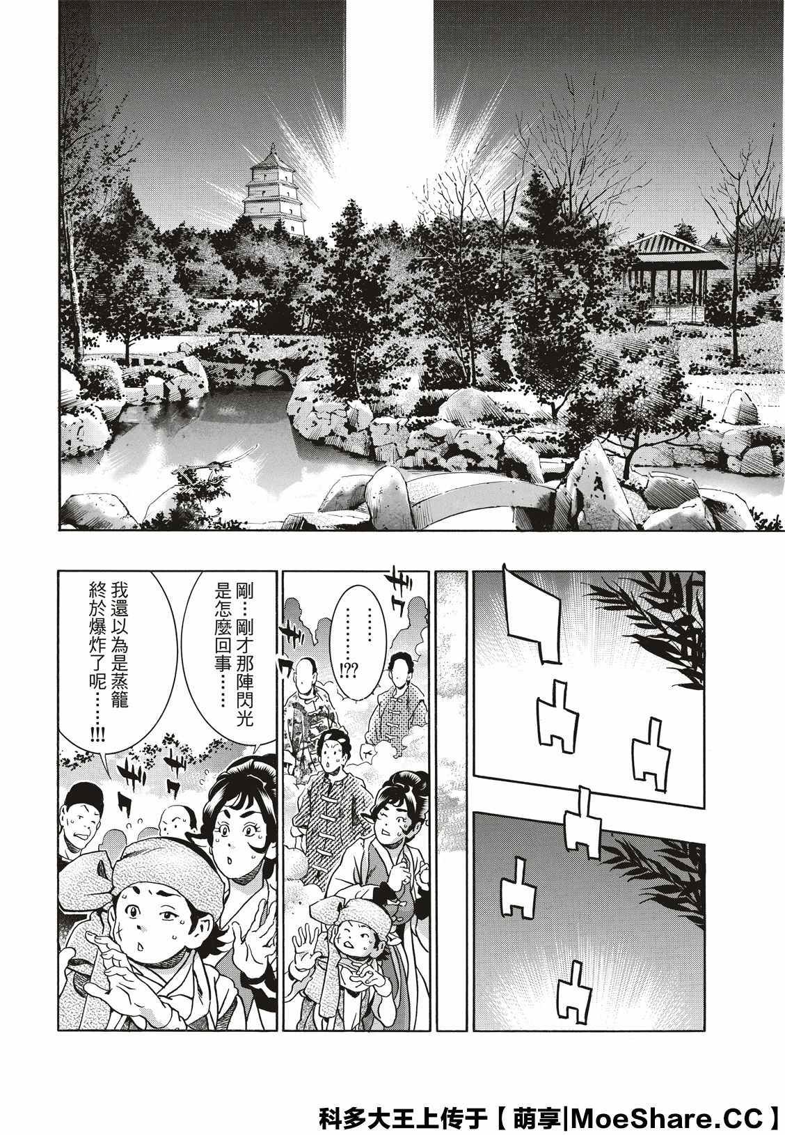极73