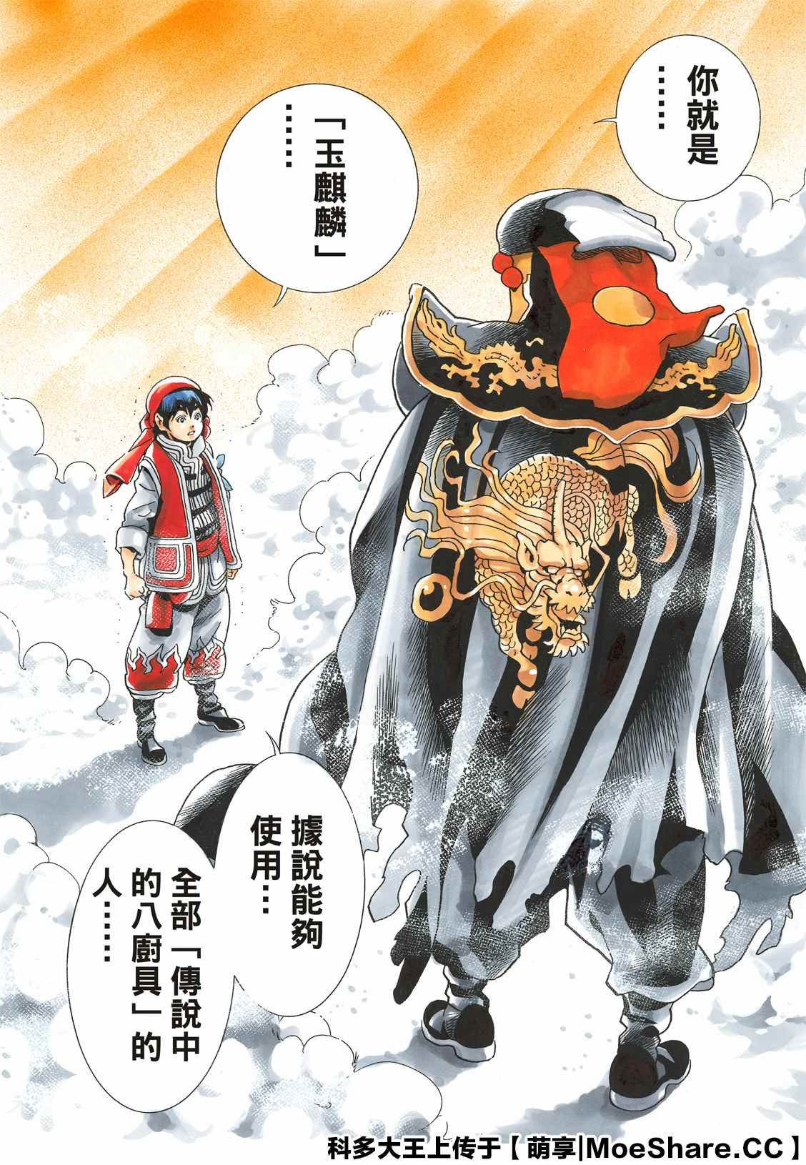 极73