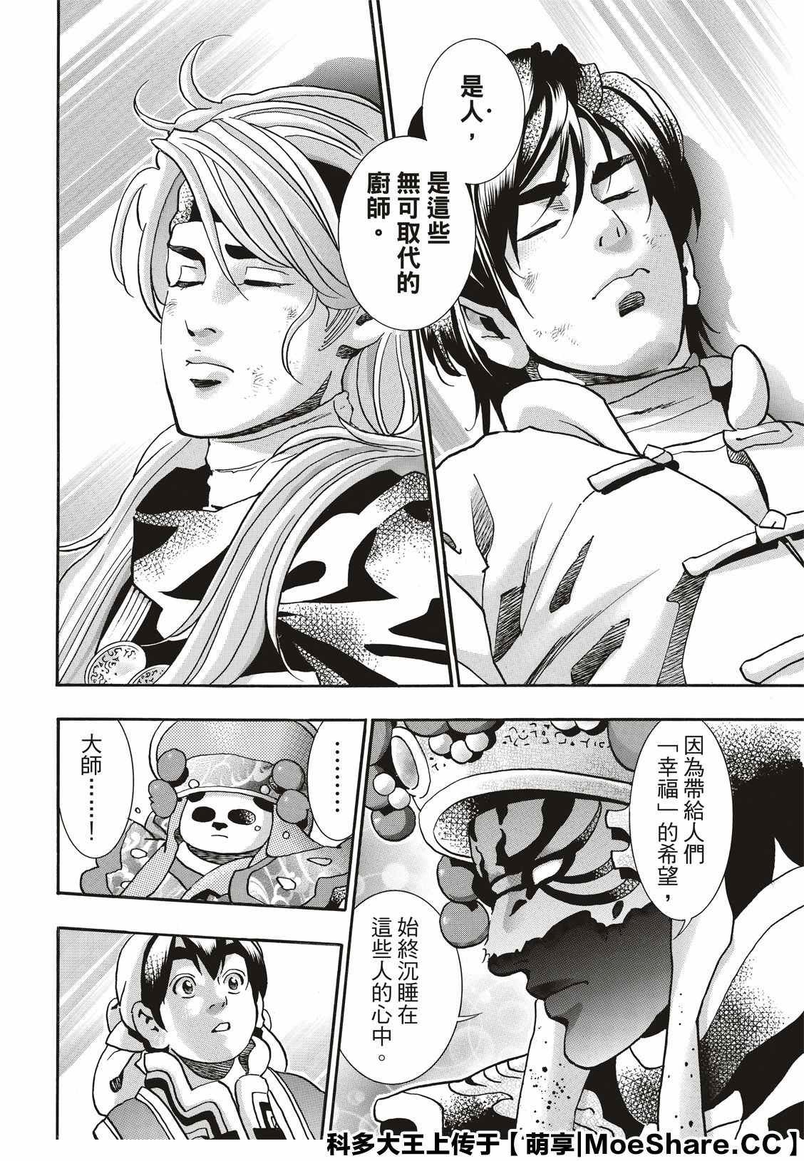 极73