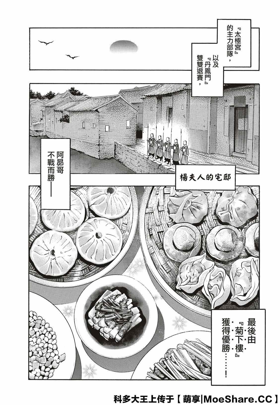 极73