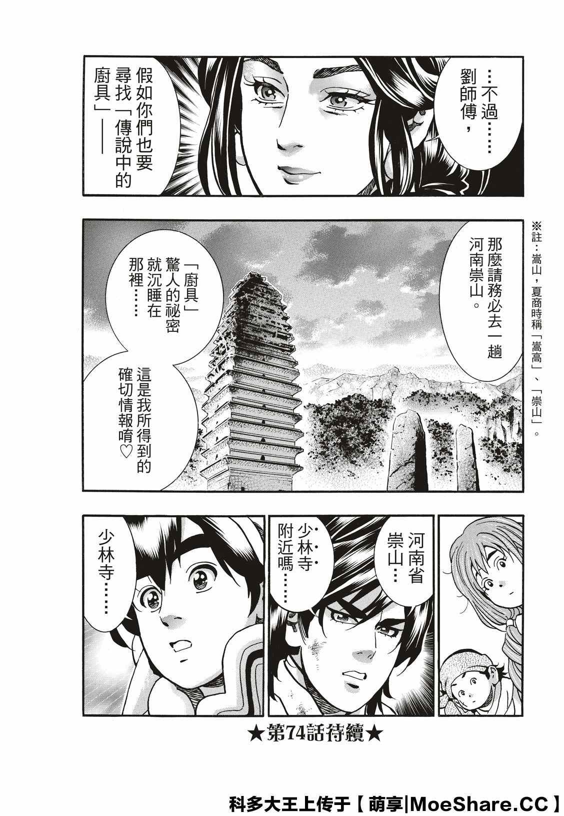 极73