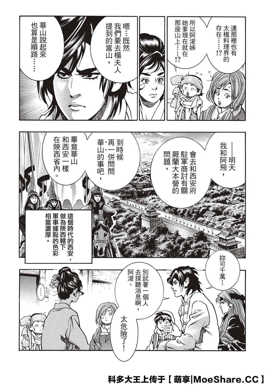 极74