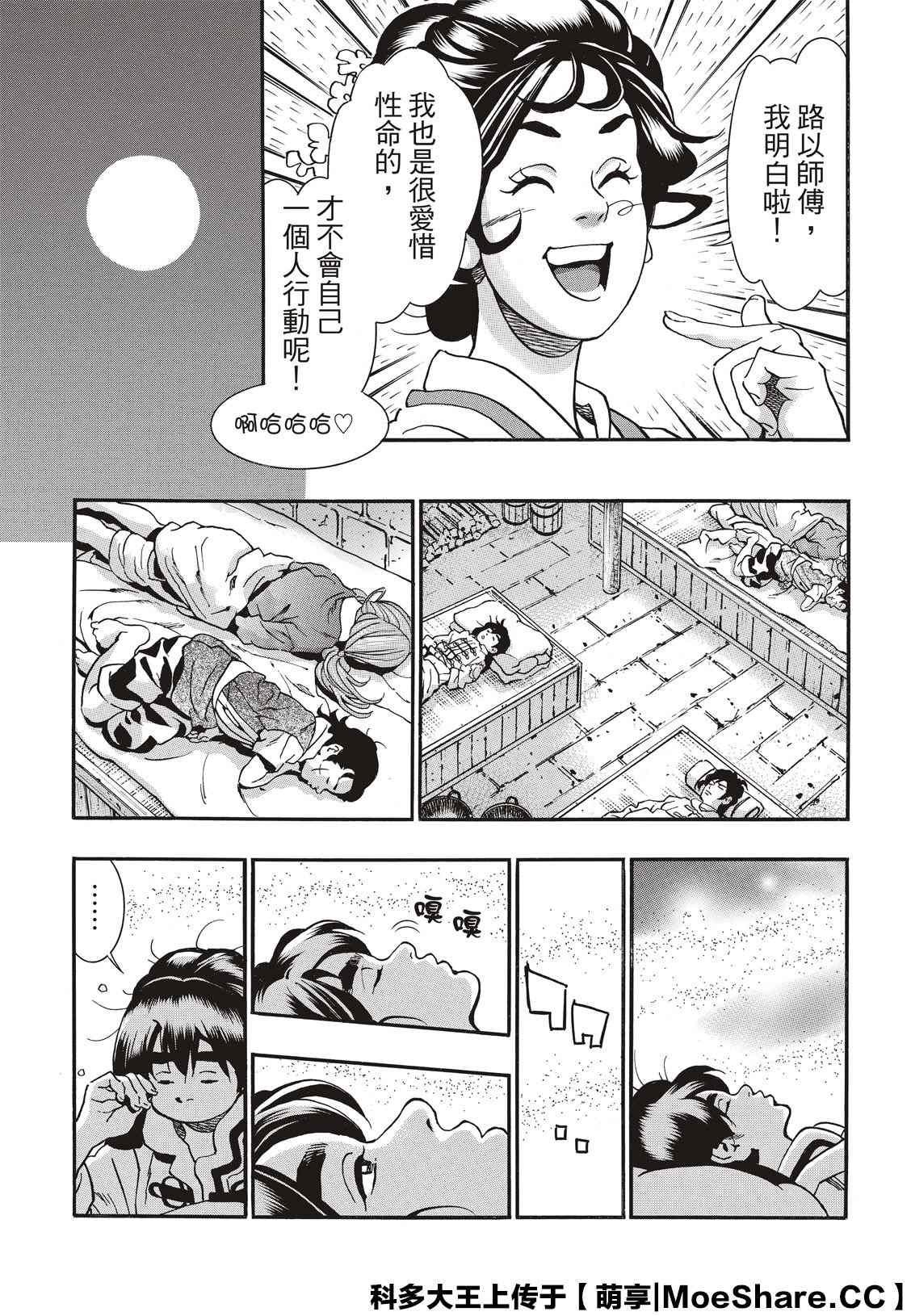 极74