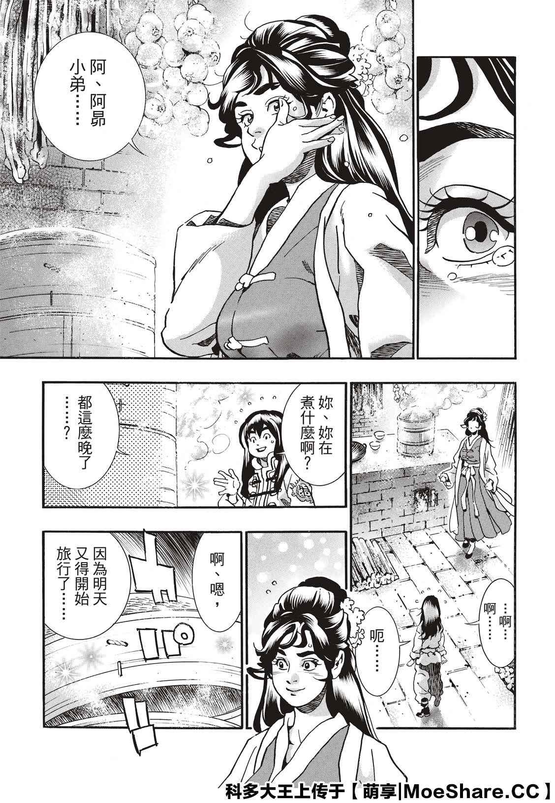 极74