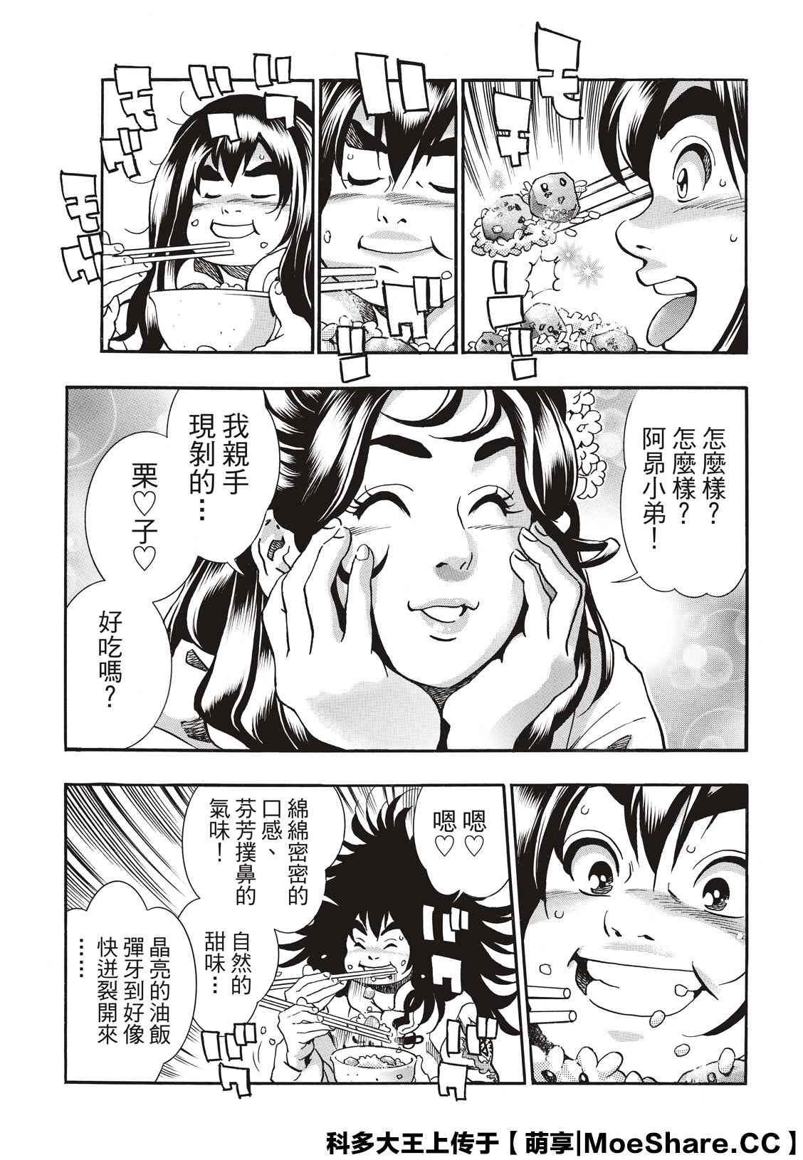 极74