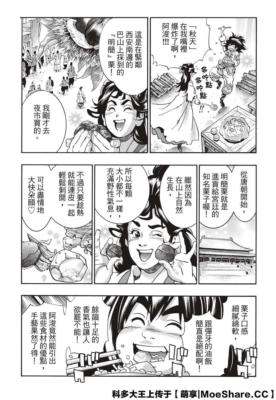 极74