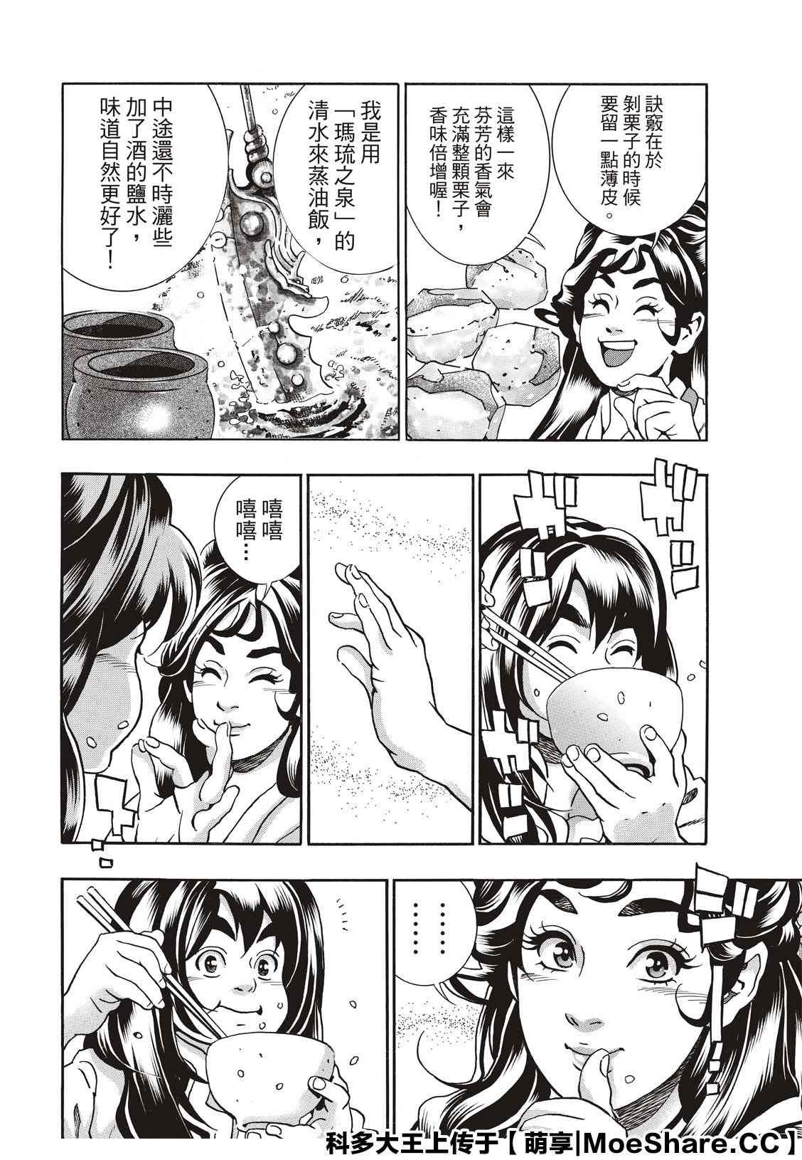 极74