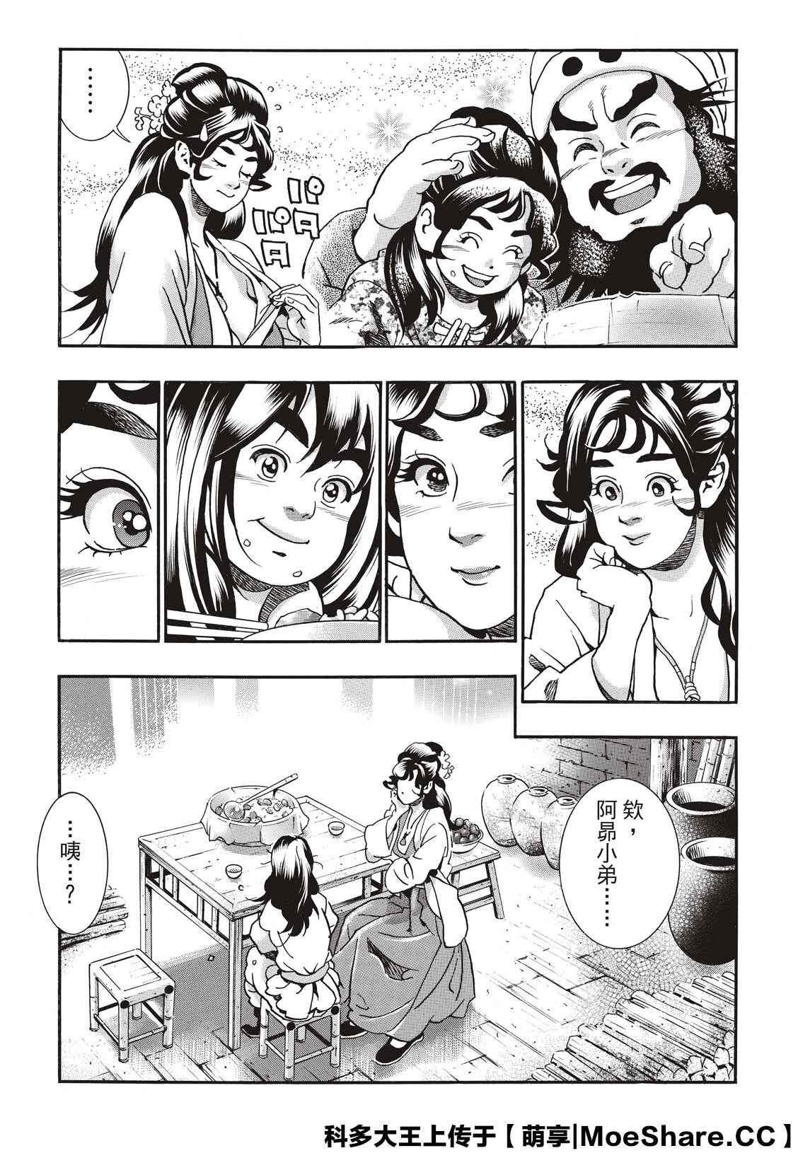 极74