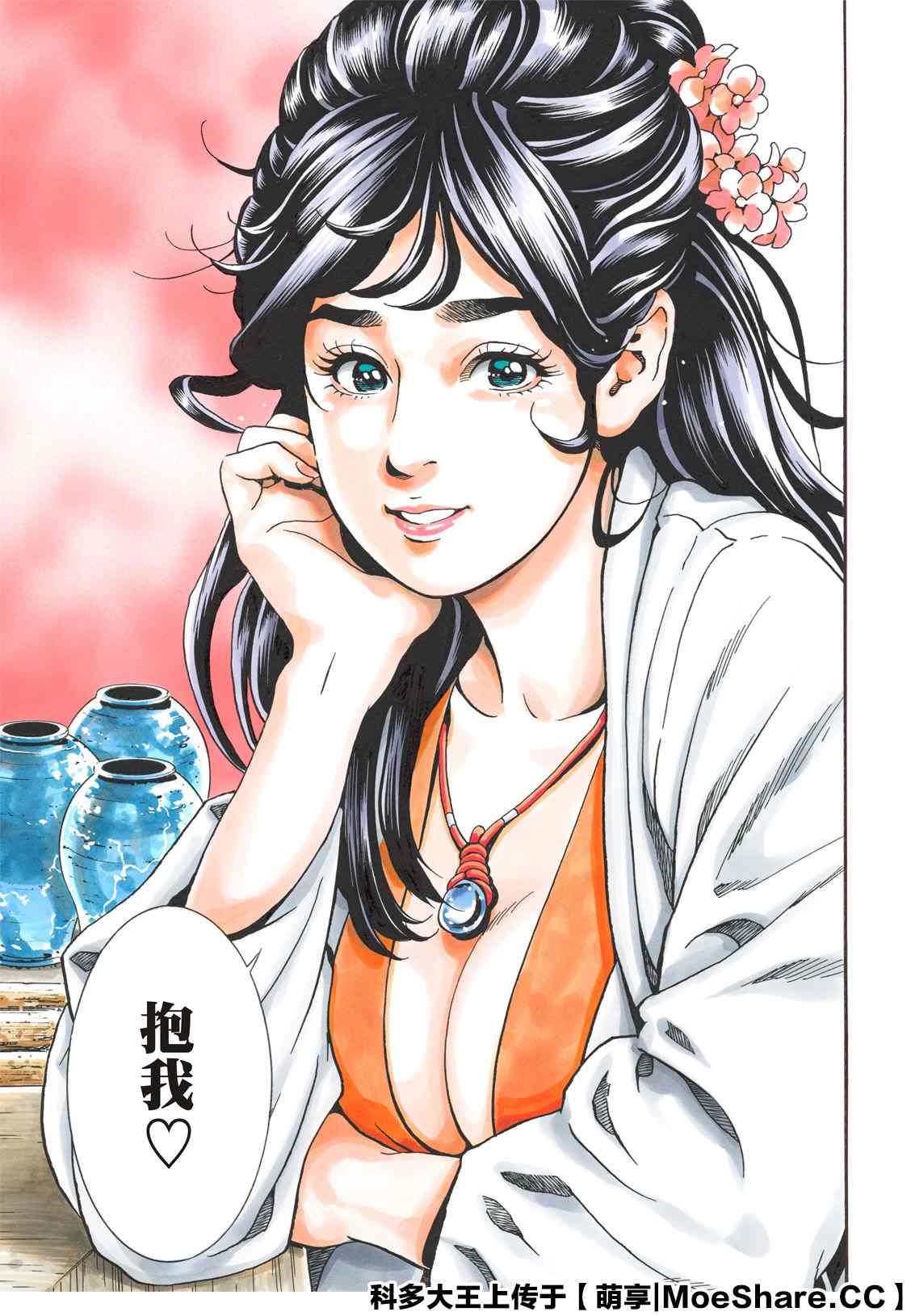 极74