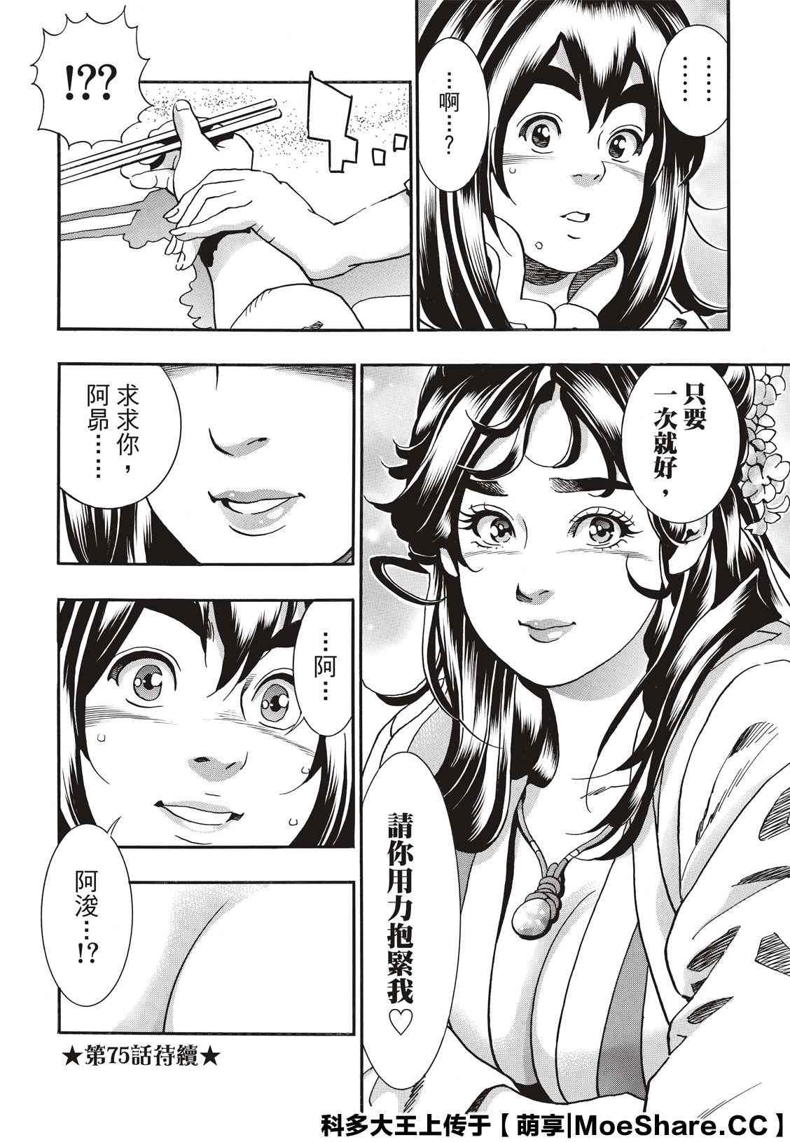极74