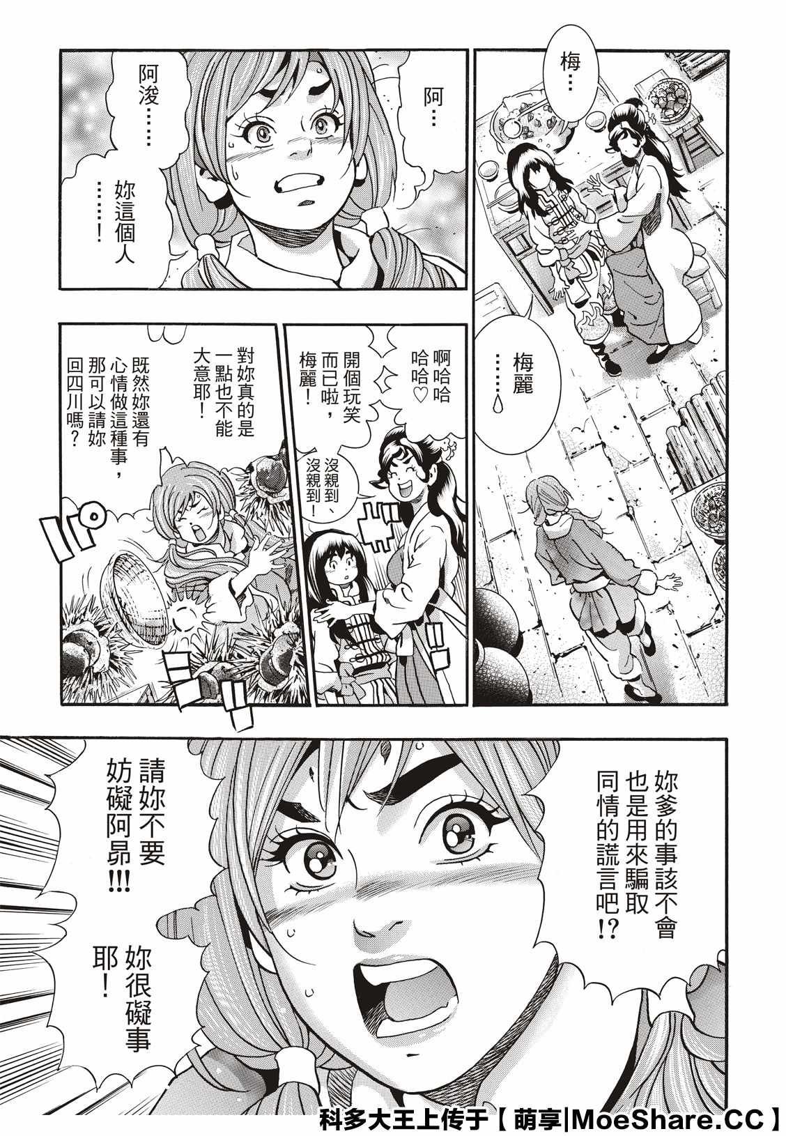 极75