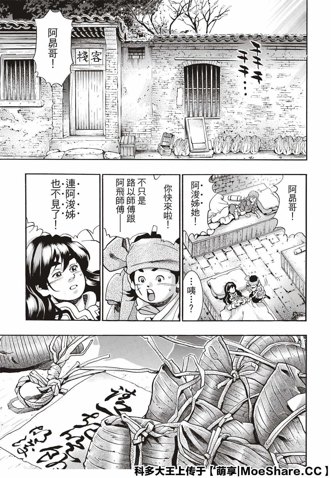 极75