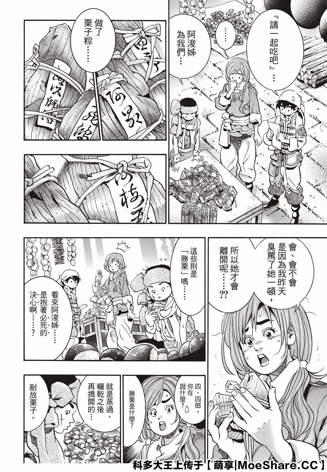 极75