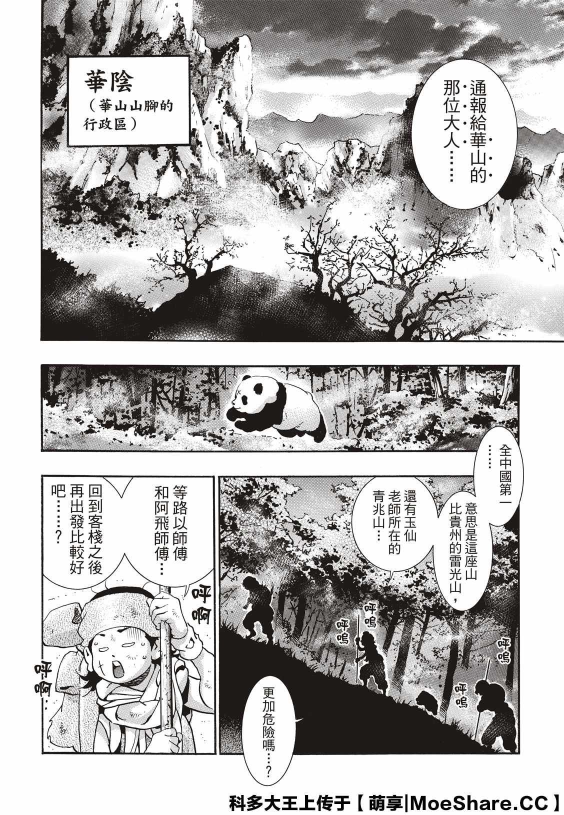 极75